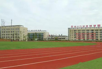 四川九洲技师学院