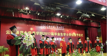 云南师范大学商学院