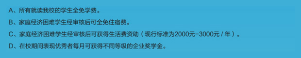 重庆市龙门浩职业中学校学费、费用