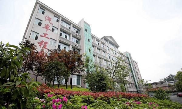 重庆工商学校建筑工程系大楼