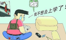 职业学校,学费